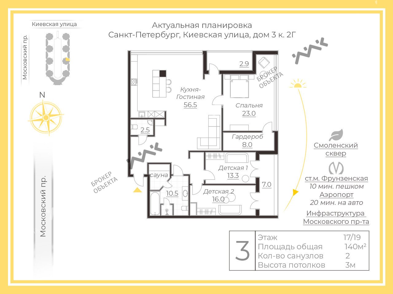 3 комн. кв. 140 m2 17/19 этаж Киевская ул., д.3, к.2Г Купить по цене  48800000 ₽