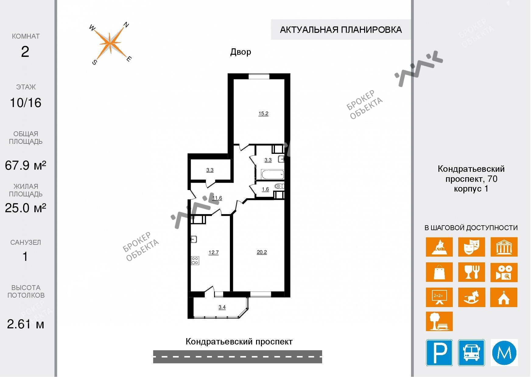 2 комн. кв. 67.9 m2 10/16 этаж Кондратьевский проспект, д.70, к.1 Купить по  цене 8499000 ₽