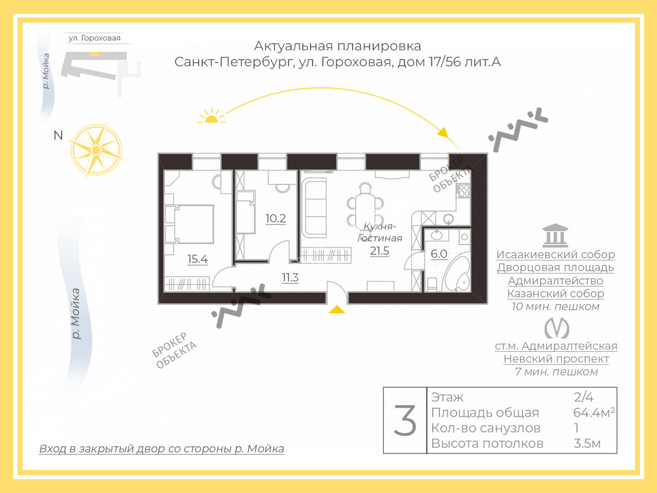 3 комн. кв. 64.4 m2 2/4 этаж Реки Мойки наб., д.56/17, лит.А Купить по цене  23900000 ₽