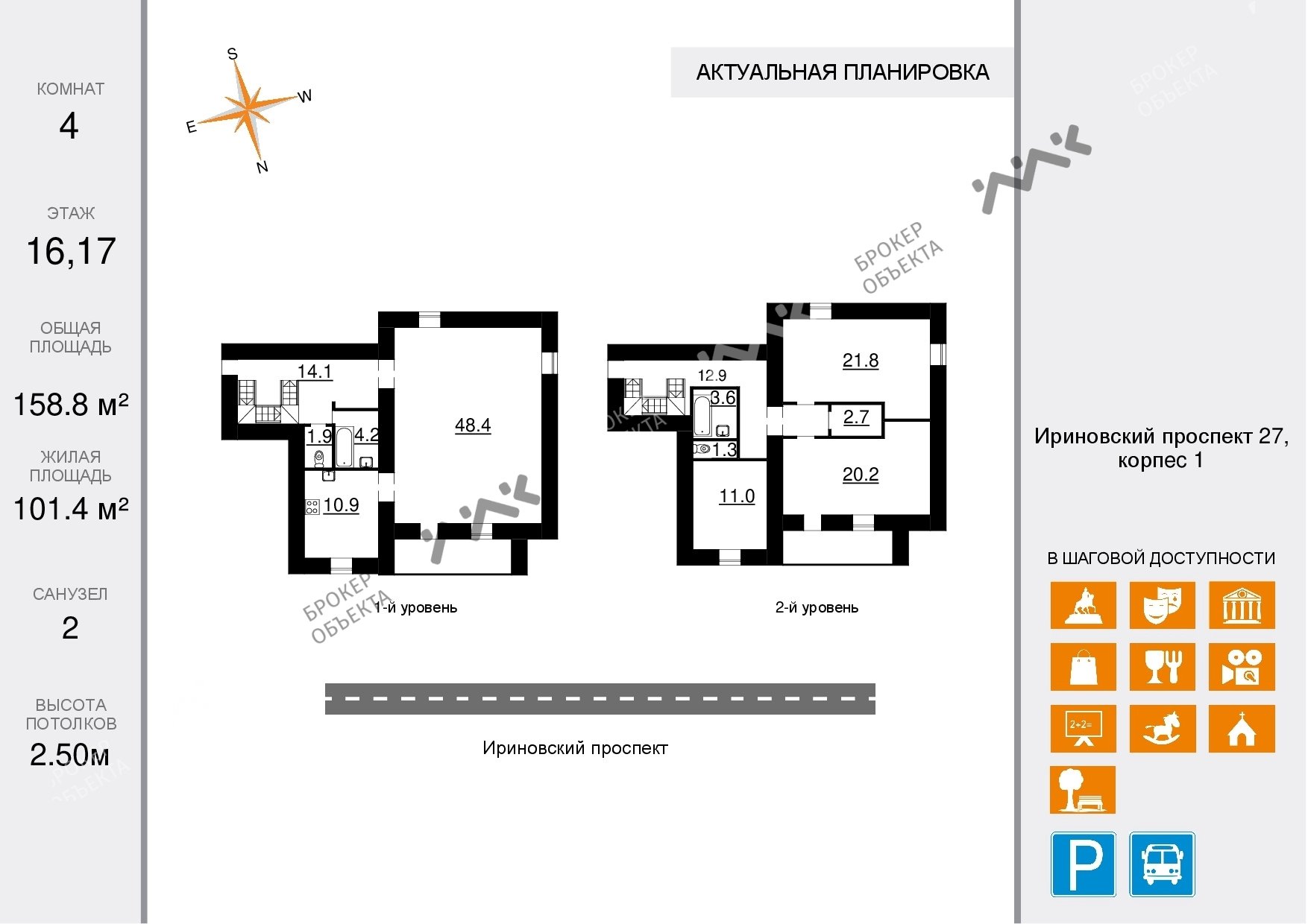 4 комн. кв. 158.8 m2 16/17 этаж Ириновский проспект, д.27, к.1 Купить по  цене 16700000 ₽