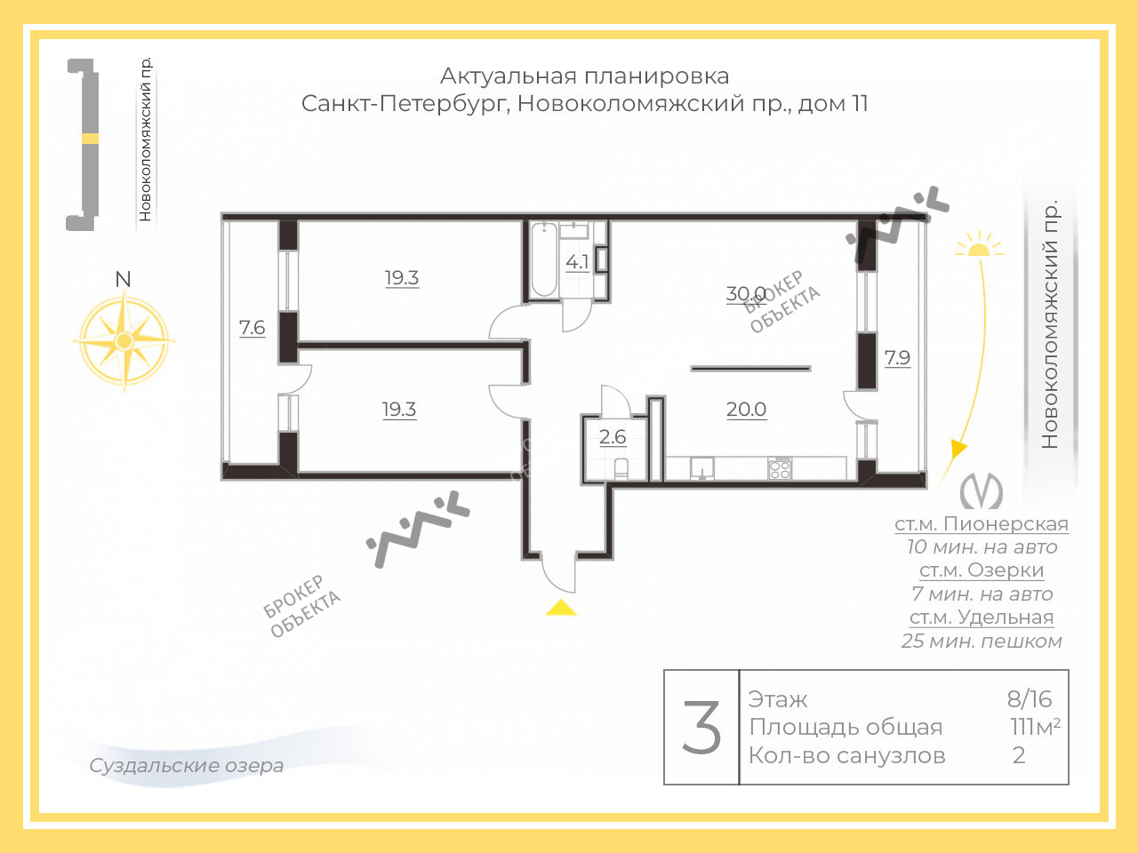 3 комн. кв. 111 m2 8/16 этаж Новоколомяжский проспект, д.11 Купить по цене  19799000 ₽