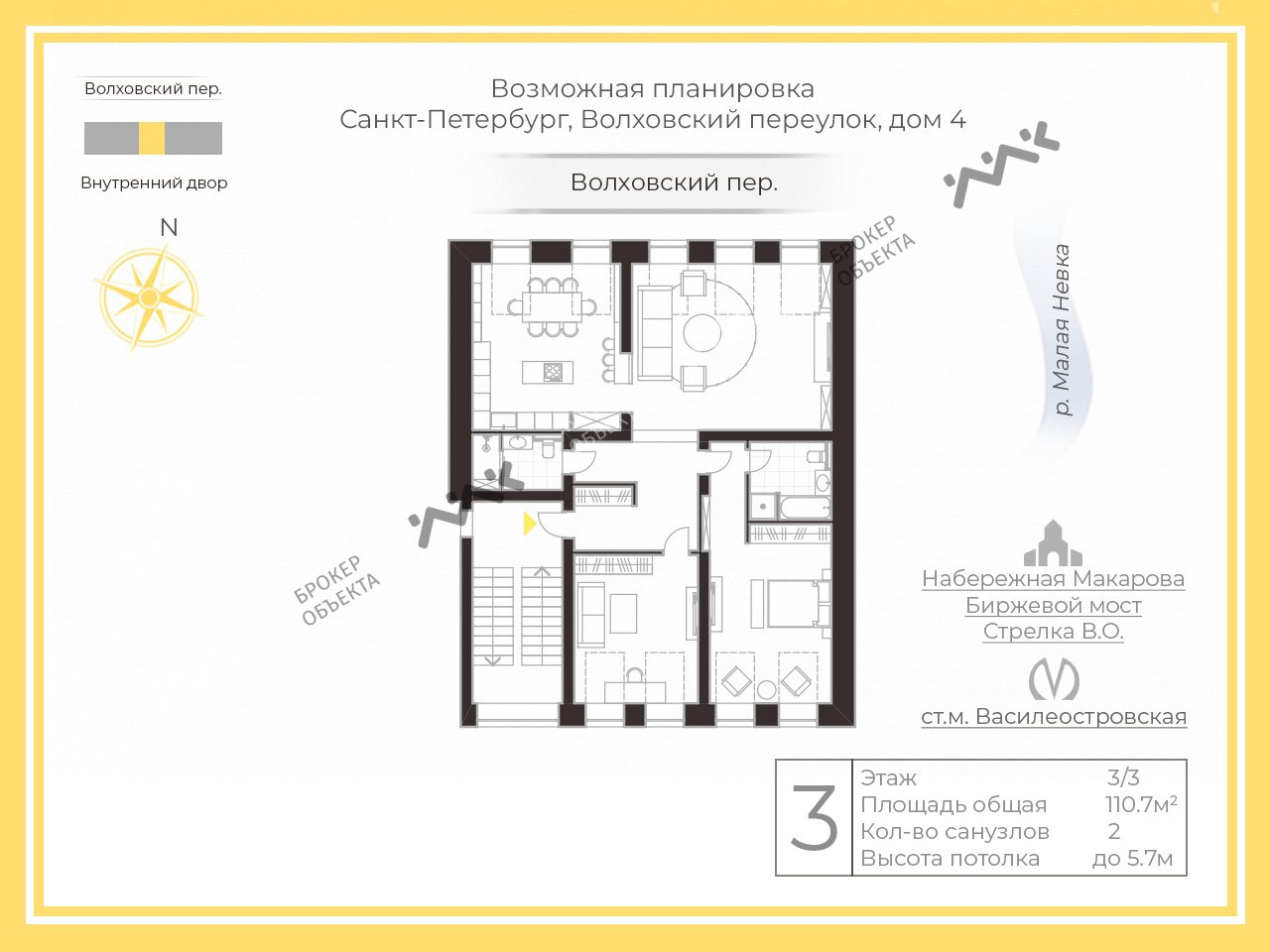 3 комн. кв. 110.7 m2 3/3 этаж Волховский пер., д.4, лит.А Купить по цене  22990000 ₽