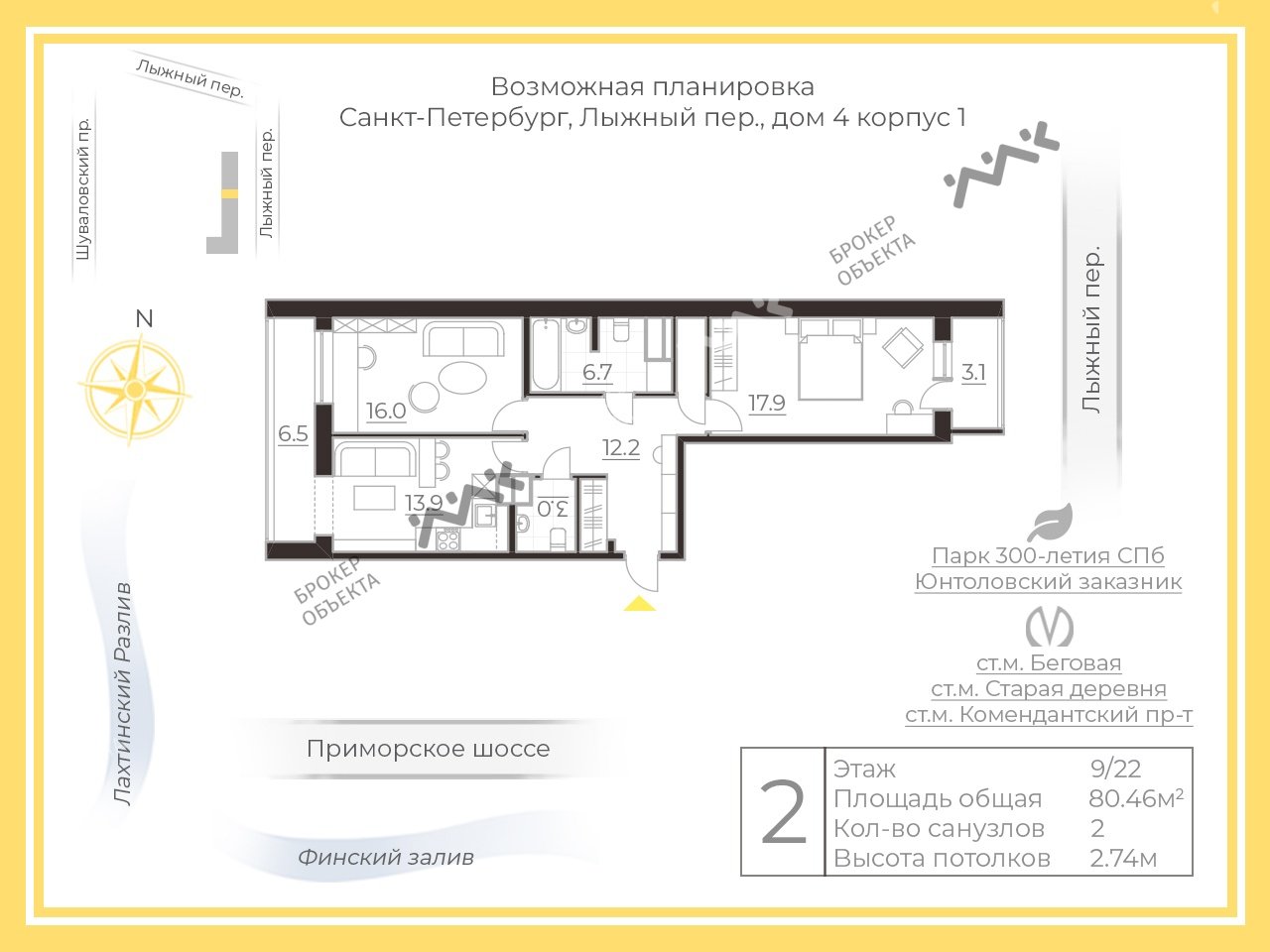 2 комн. кв. 80.46 m2 9/22 этаж Лыжный пер., д.4, к.1 Купить по цене  15000000 ₽