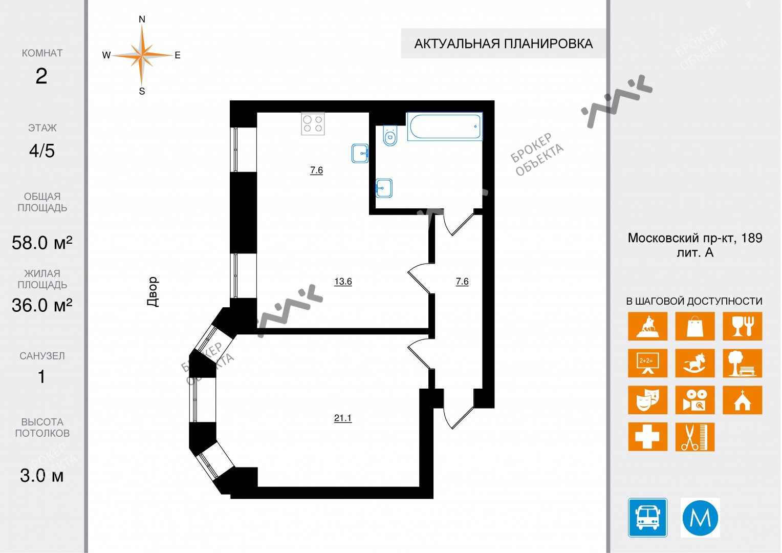 2 комн. кв. 58 m2 4/7 этаж Московский проспект, д.189 Купить по цене  12900000 ₽